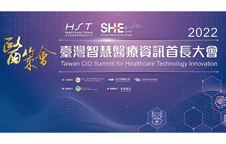 【Invite-only】Taiwan CIO Summit for Healthcare Technology Innovation 2022